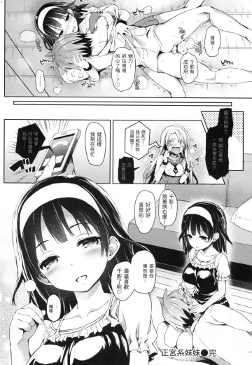 [Michiking] 主従えくすたしー Fhentai - Page 152