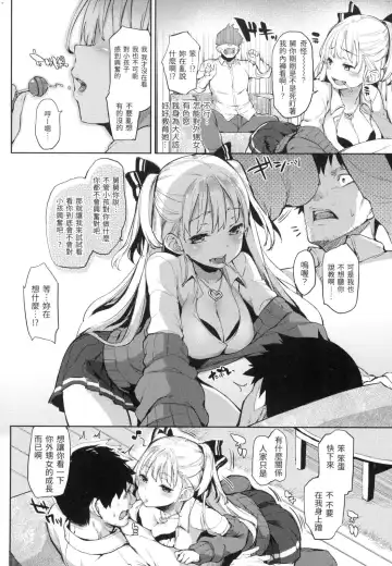 [Michiking] 主従えくすたしー Fhentai - Page 156