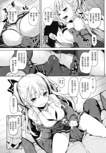 [Michiking] 主従えくすたしー Fhentai - Page 157