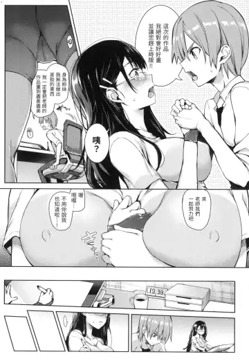 [Michiking] 主従えくすたしー Fhentai - Page 16