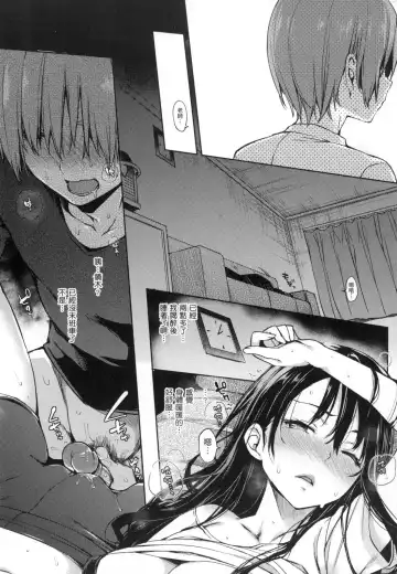 [Michiking] 主従えくすたしー Fhentai - Page 18