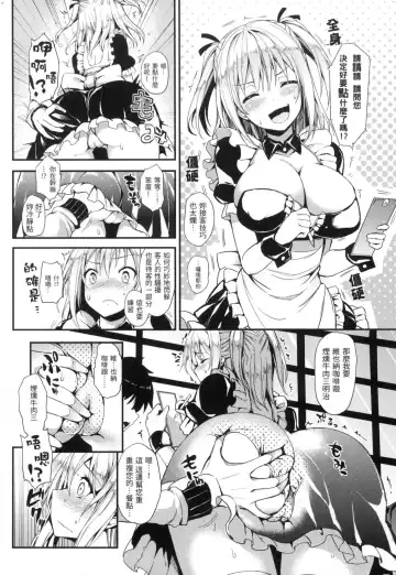 [Michiking] 主従えくすたしー Fhentai - Page 188