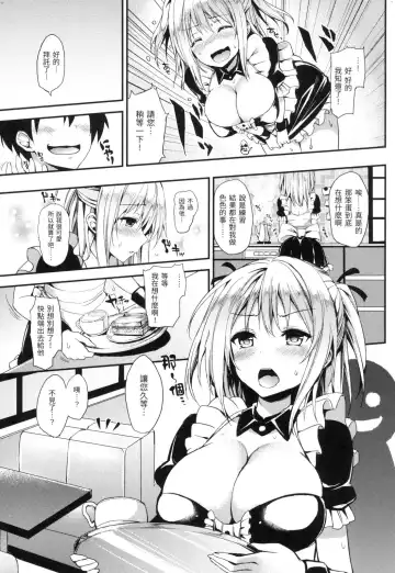 [Michiking] 主従えくすたしー Fhentai - Page 189