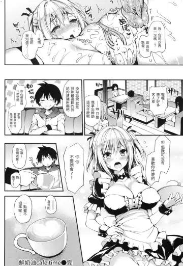 [Michiking] 主従えくすたしー Fhentai - Page 200