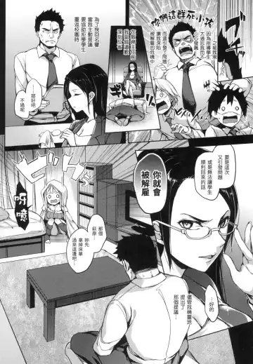 [Michiking] 主従えくすたしー Fhentai - Page 202