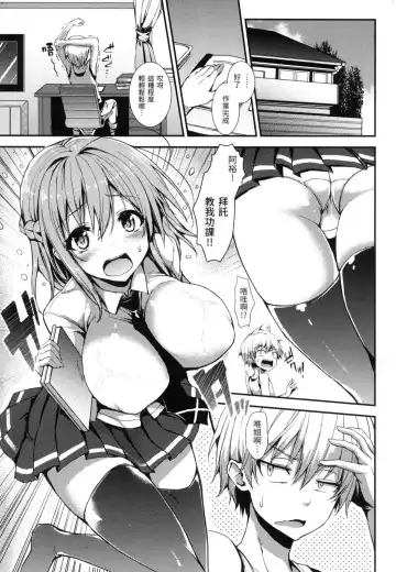 [Michiking] 主従えくすたしー Fhentai - Page 217