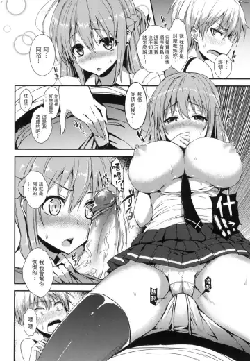 [Michiking] 主従えくすたしー Fhentai - Page 222