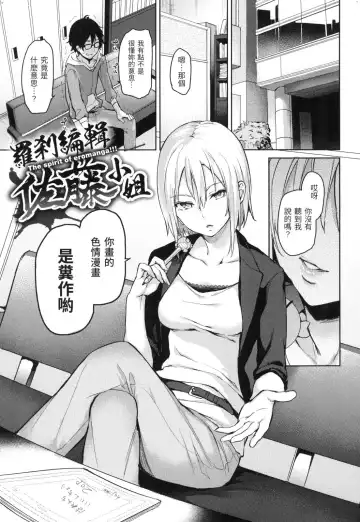 [Michiking] 主従えくすたしー Fhentai - Page 27