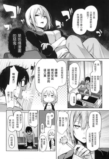 [Michiking] 主従えくすたしー Fhentai - Page 30