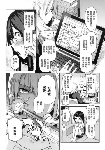 [Michiking] 主従えくすたしー Fhentai - Page 46