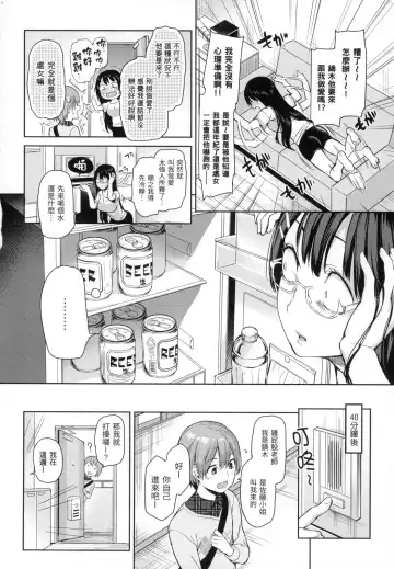 [Michiking] 主従えくすたしー Fhentai - Page 48