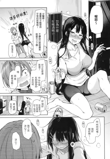 [Michiking] 主従えくすたしー Fhentai - Page 49