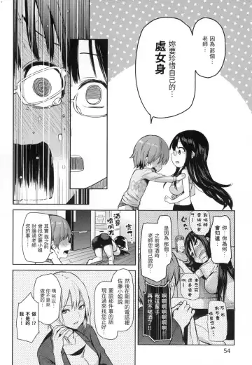 [Michiking] 主従えくすたしー Fhentai - Page 54