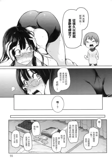 [Michiking] 主従えくすたしー Fhentai - Page 55