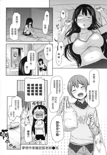[Michiking] 主従えくすたしー Fhentai - Page 62