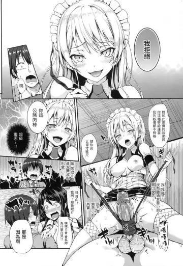[Michiking] 主従えくすたしー Fhentai - Page 72