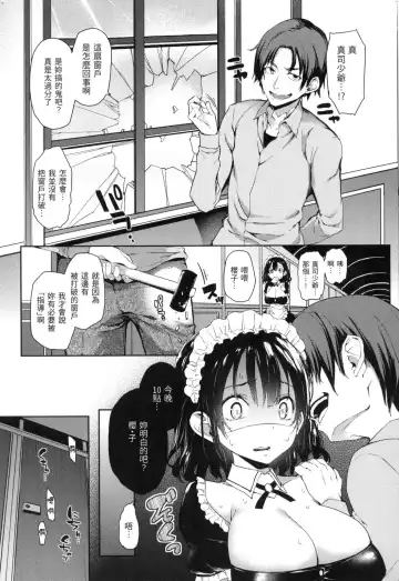 [Michiking] 主従えくすたしー Fhentai - Page 87