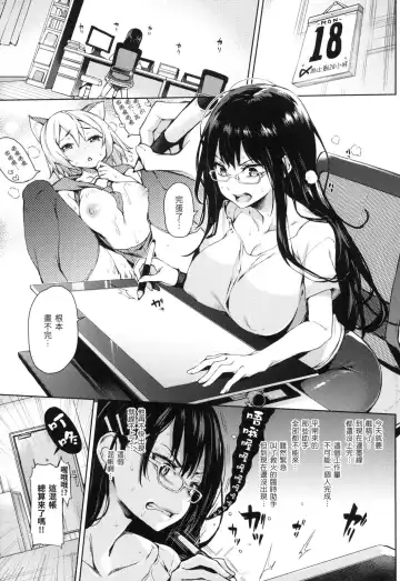 [Michiking] 主従えくすたしー Fhentai - Page 9