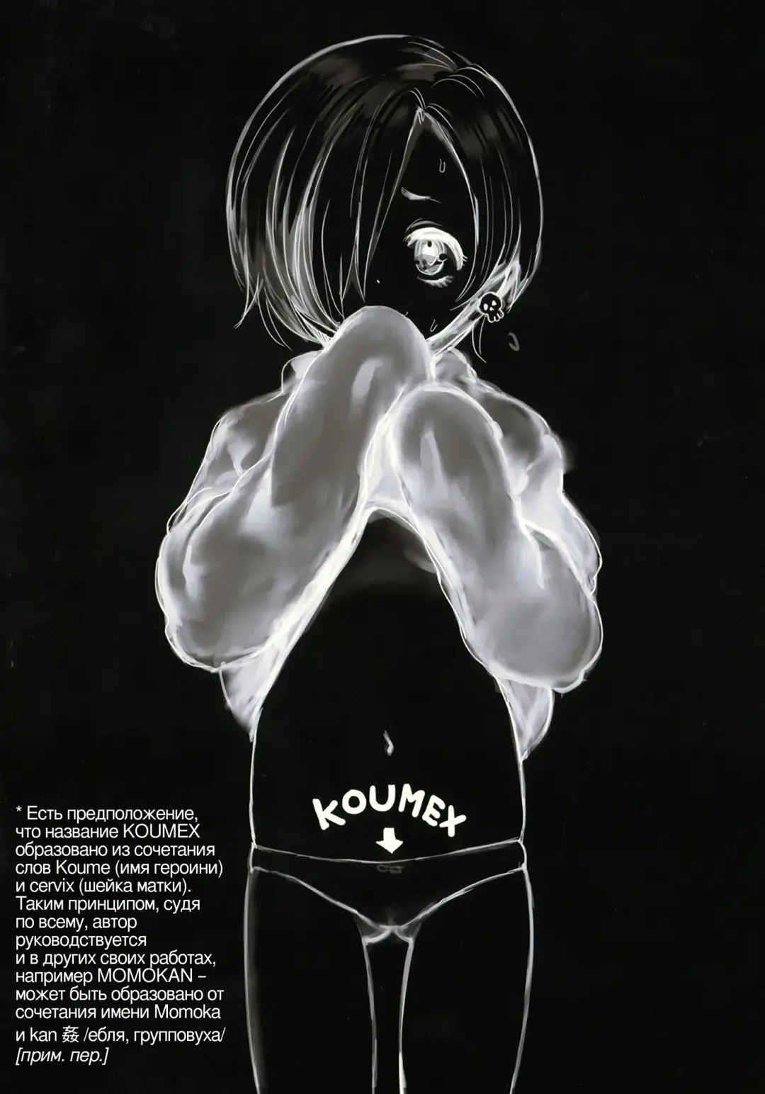 [Gemurax] KOUMEX | КОУМЭКС Fhentai - Page 14