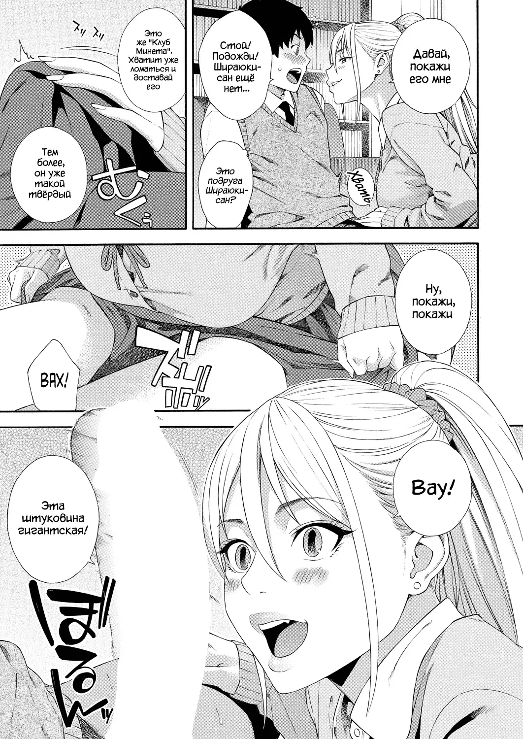 [Zonda] Fellatio Kenkyuubu | Клуб Изучения Минета часть. Ch. 2 Fhentai - Page 11