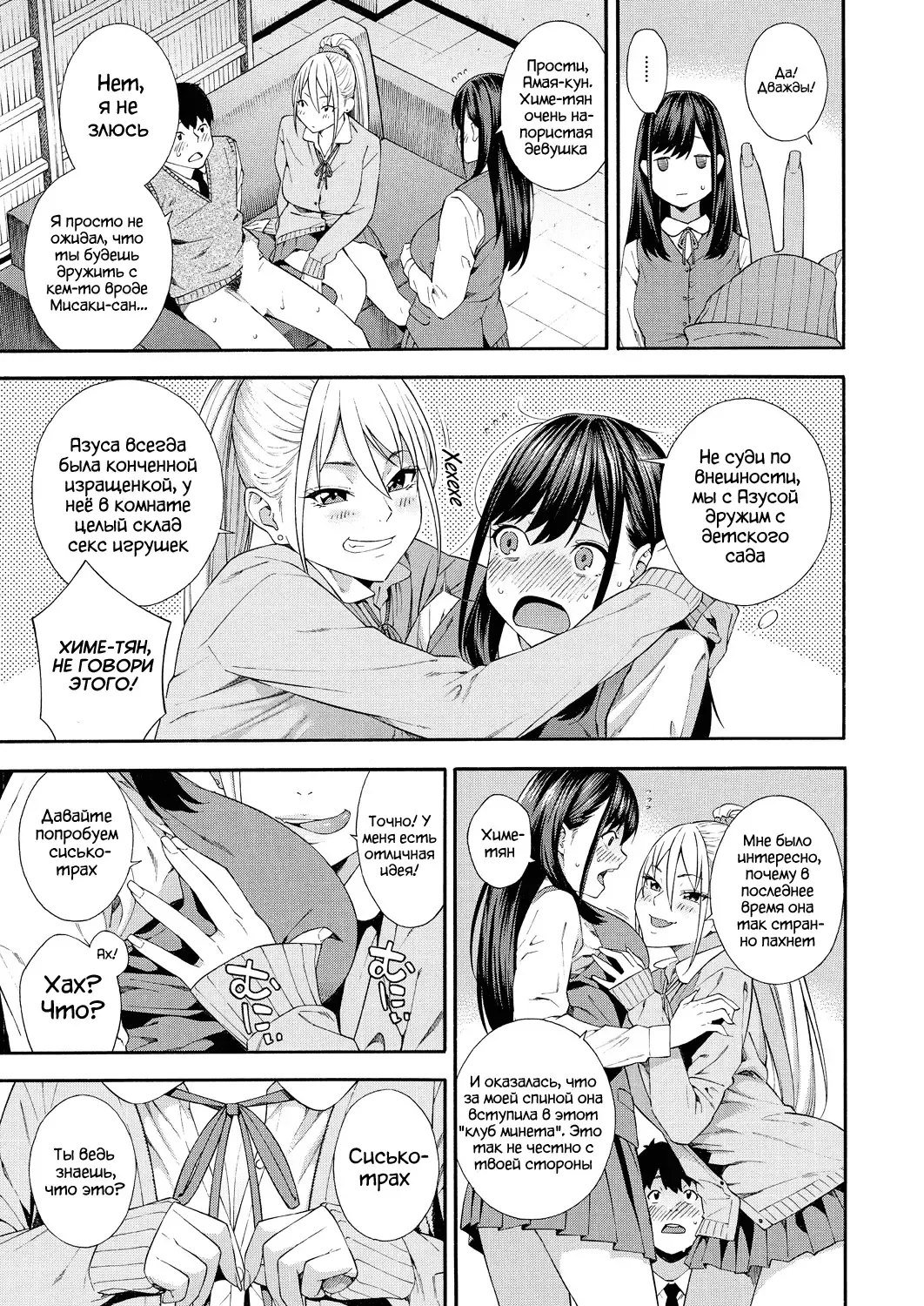 [Zonda] Fellatio Kenkyuubu | Клуб Изучения Минета часть. Ch. 2 Fhentai - Page 23