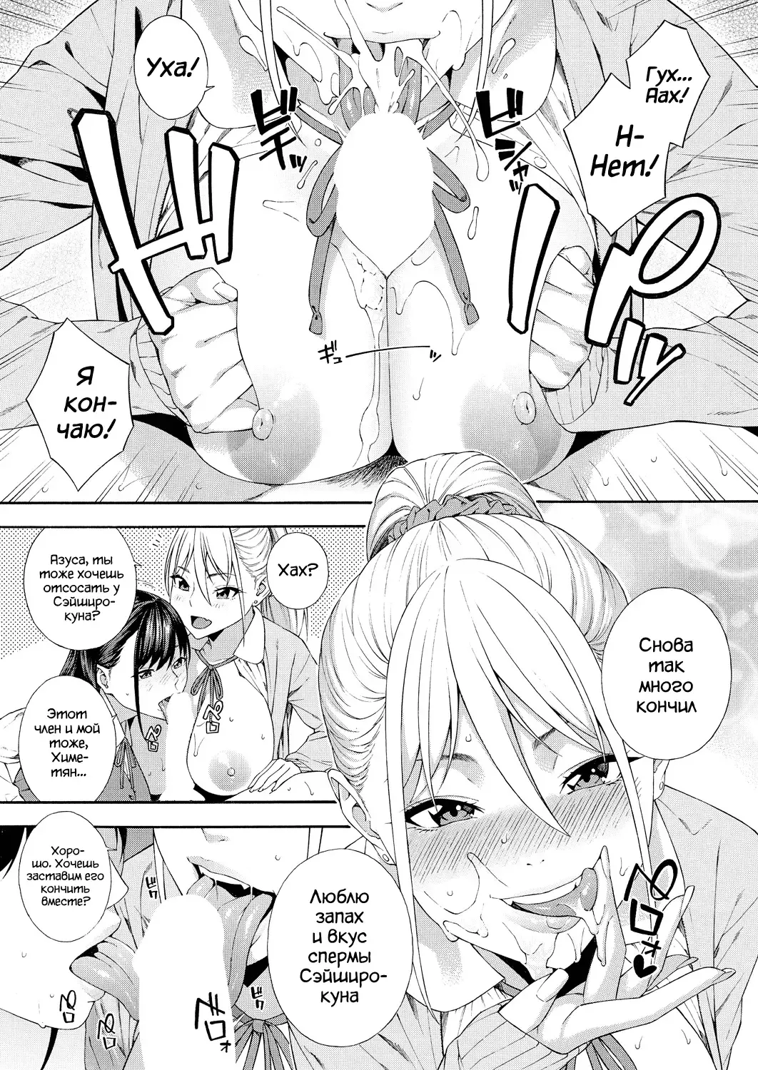 [Zonda] Fellatio Kenkyuubu | Клуб Изучения Минета часть. Ch. 2 Fhentai - Page 27
