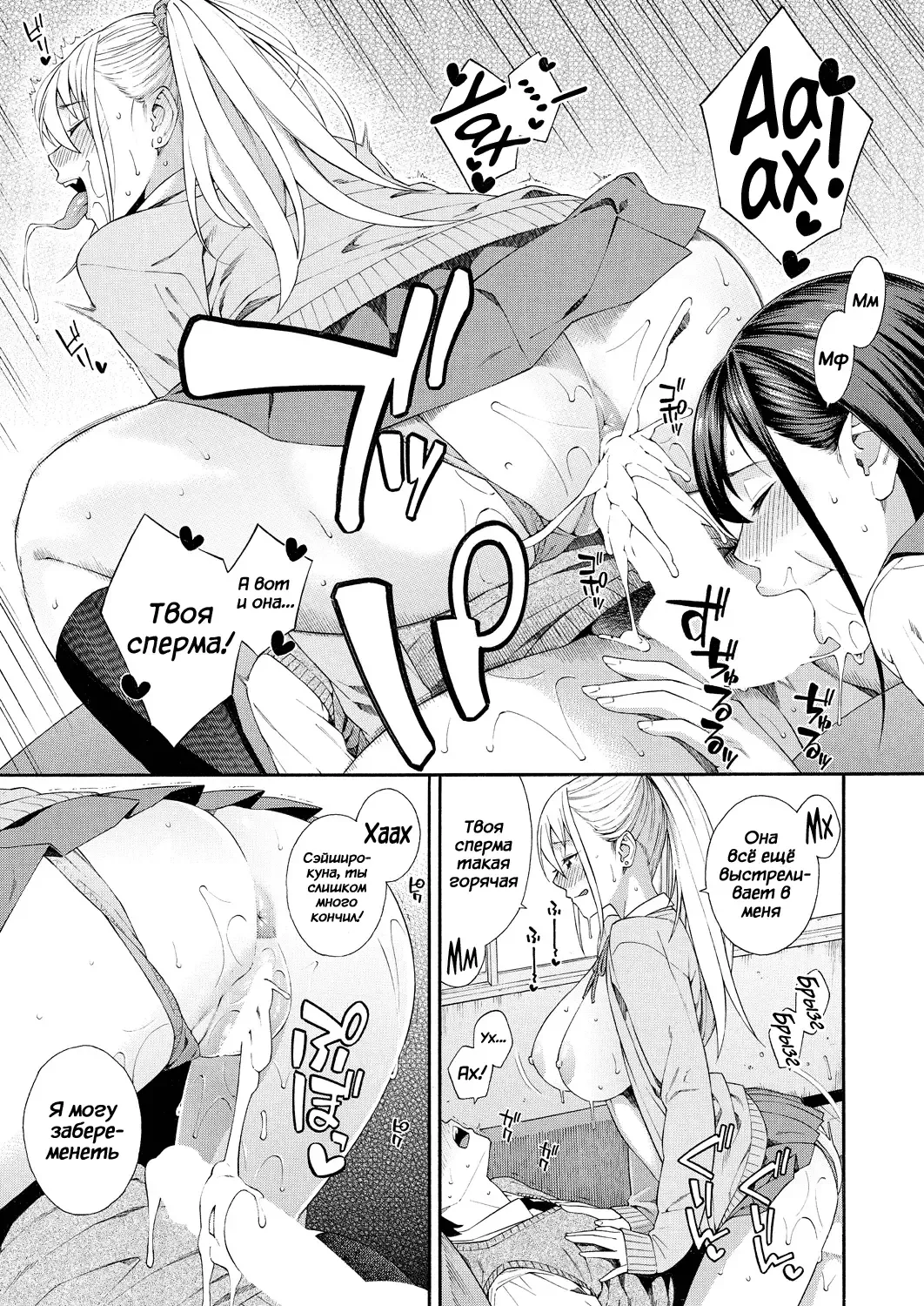 [Zonda] Fellatio Kenkyuubu | Клуб Изучения Минета часть. Ch. 2 Fhentai - Page 37