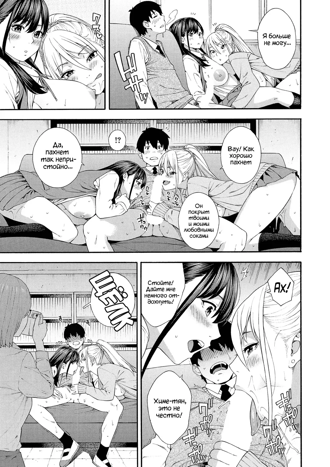 [Zonda] Fellatio Kenkyuubu | Клуб Изучения Минета часть. Ch. 2 Fhentai - Page 43
