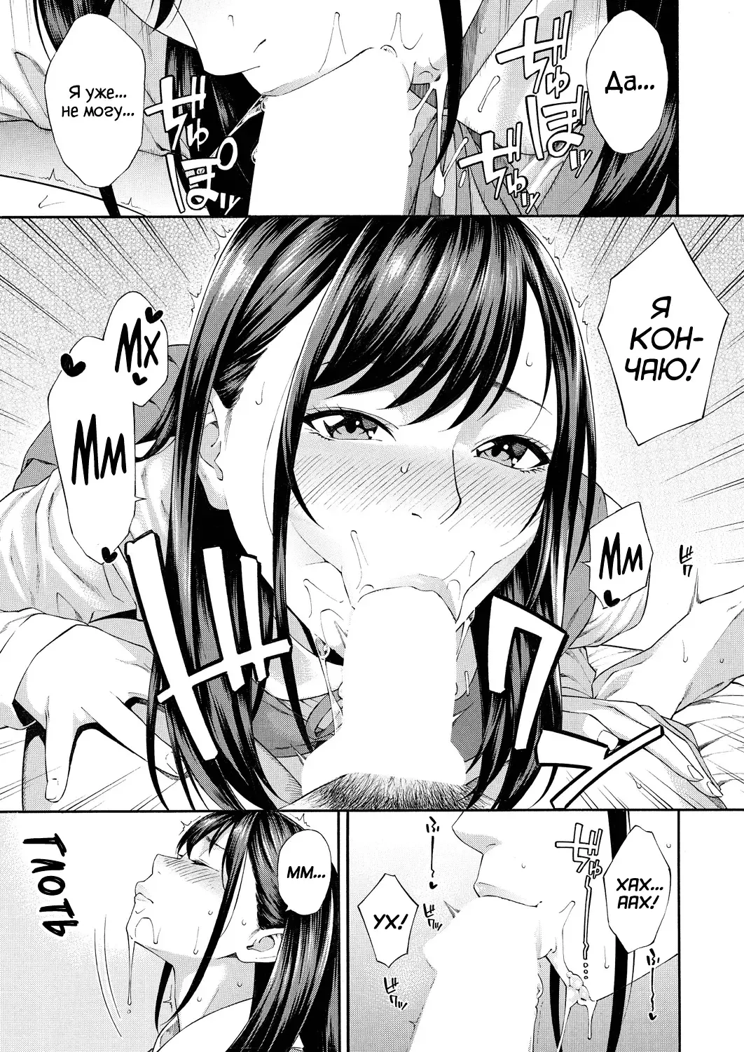[Zonda] Fellatio Kenkyuubu | Клуб Изучения Минета часть. Ch. 2 Fhentai - Page 5