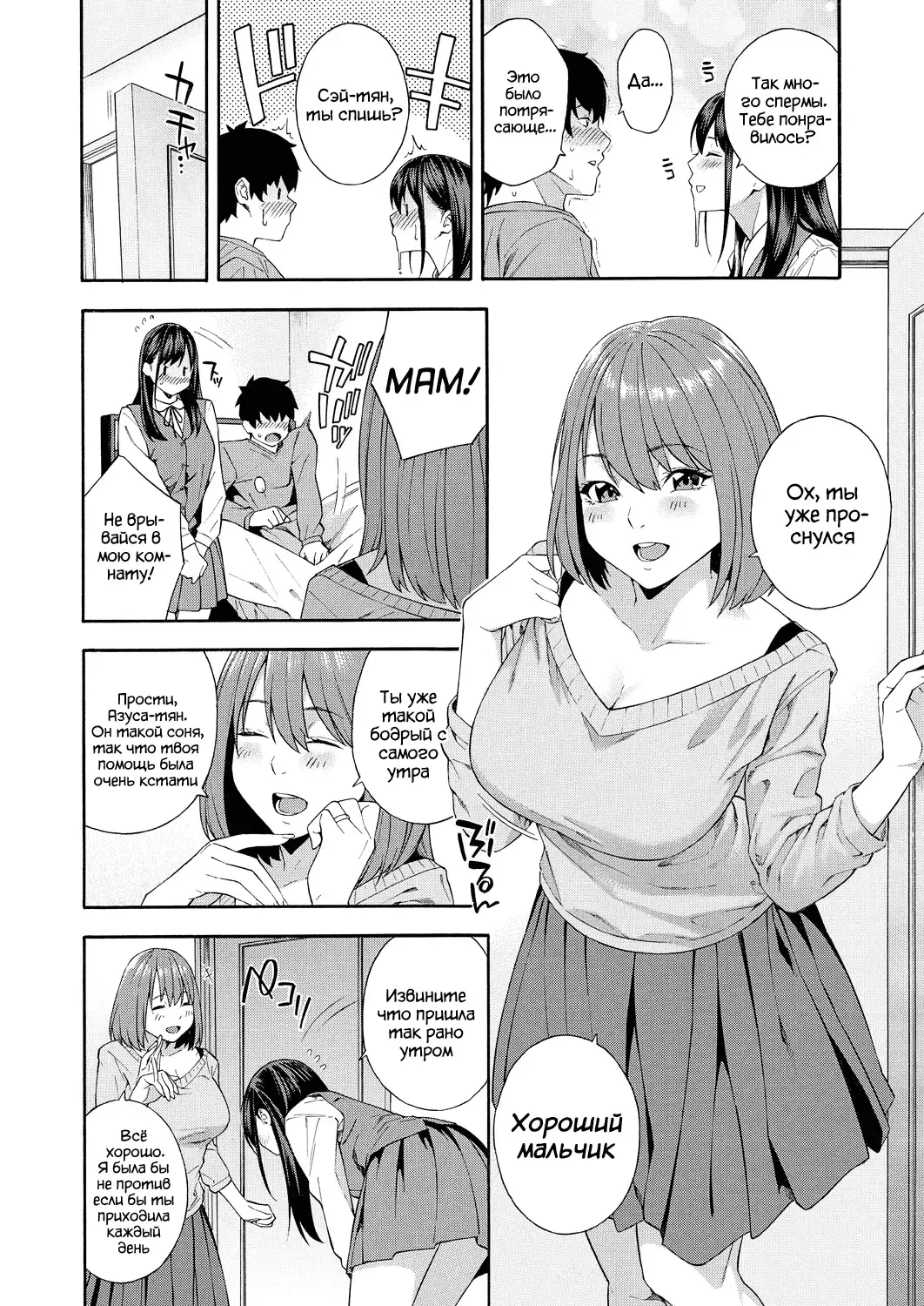 [Zonda] Fellatio Kenkyuubu | Клуб Изучения Минета часть. Ch. 2 Fhentai - Page 6