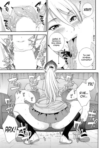 [Zonda] Fellatio Kenkyuubu | Клуб Изучения Минета часть. Ch. 2 Fhentai - Page 15