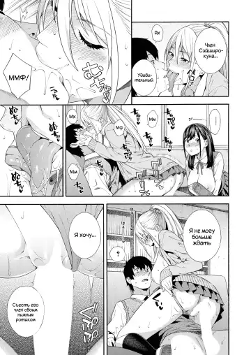[Zonda] Fellatio Kenkyuubu | Клуб Изучения Минета часть. Ch. 2 Fhentai - Page 33