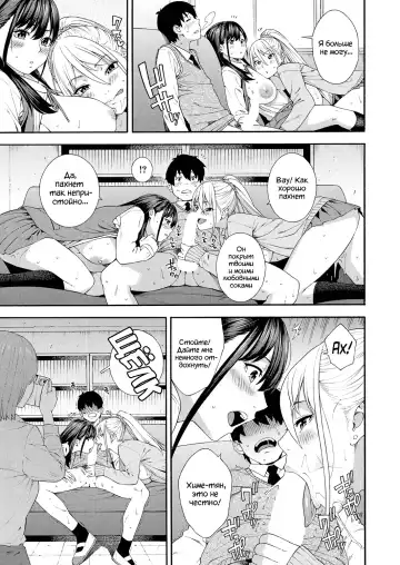 [Zonda] Fellatio Kenkyuubu | Клуб Изучения Минета часть. Ch. 2 Fhentai - Page 43