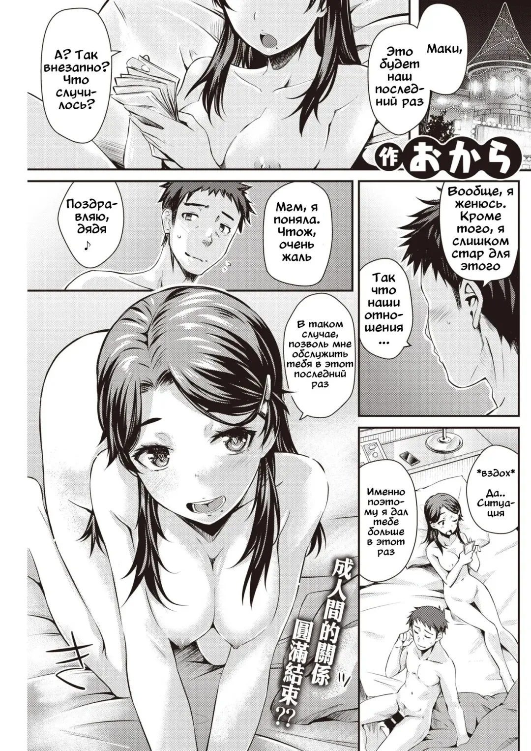 [Okara] Katei En - Katennai Enjo Fhentai - Page 1