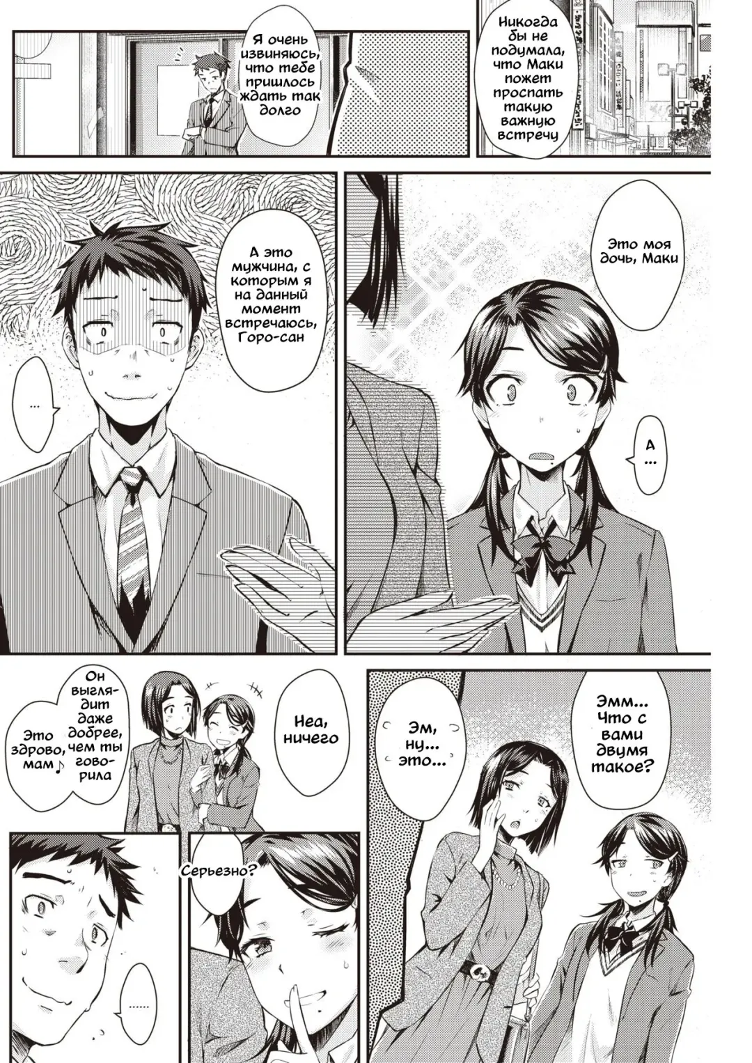 [Okara] Katei En - Katennai Enjo Fhentai - Page 2