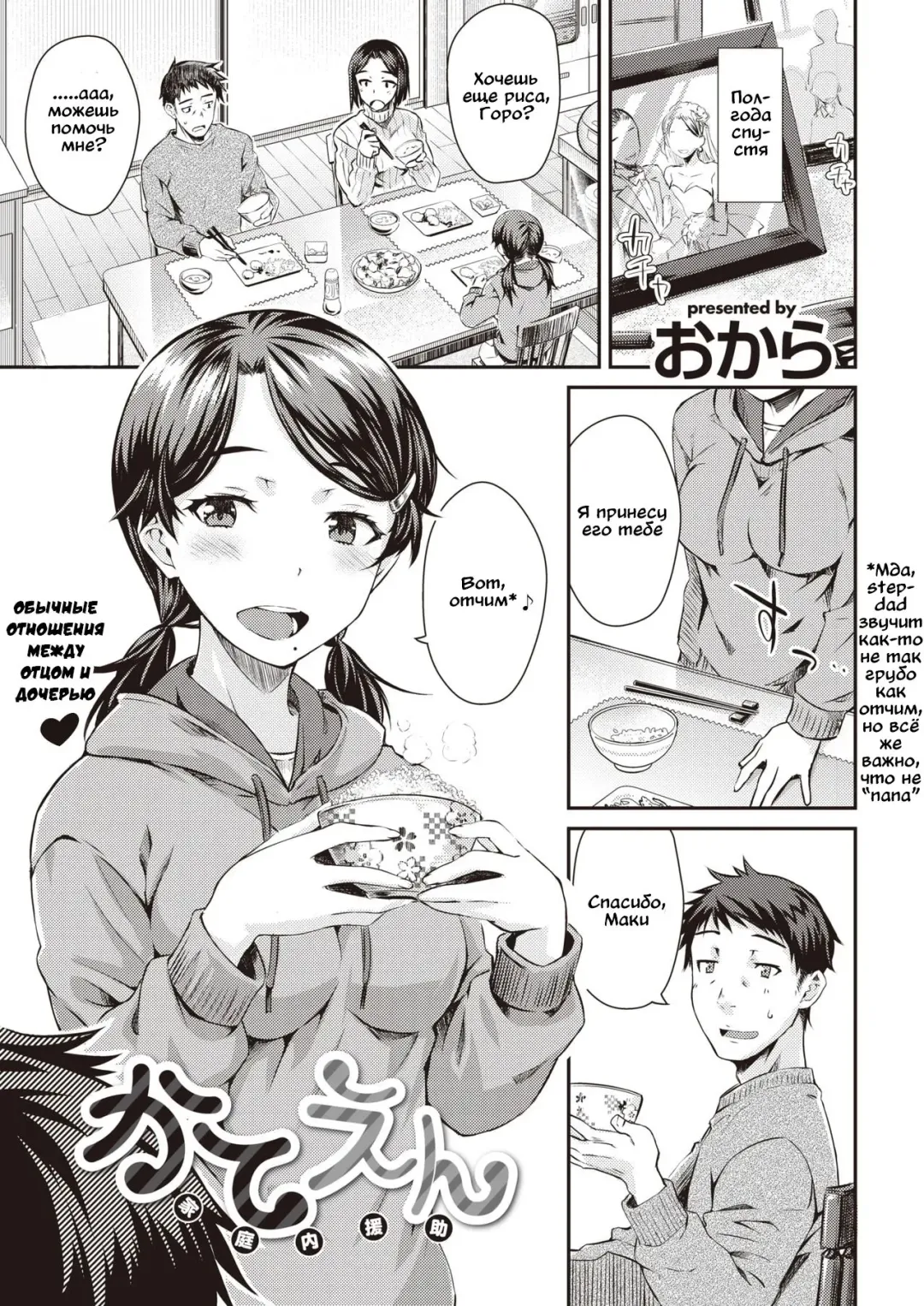 [Okara] Katei En - Katennai Enjo Fhentai - Page 3