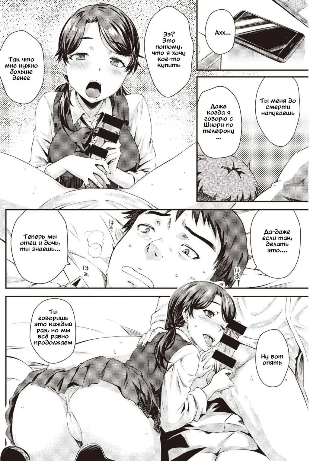 [Okara] Katei En - Katennai Enjo Fhentai - Page 6