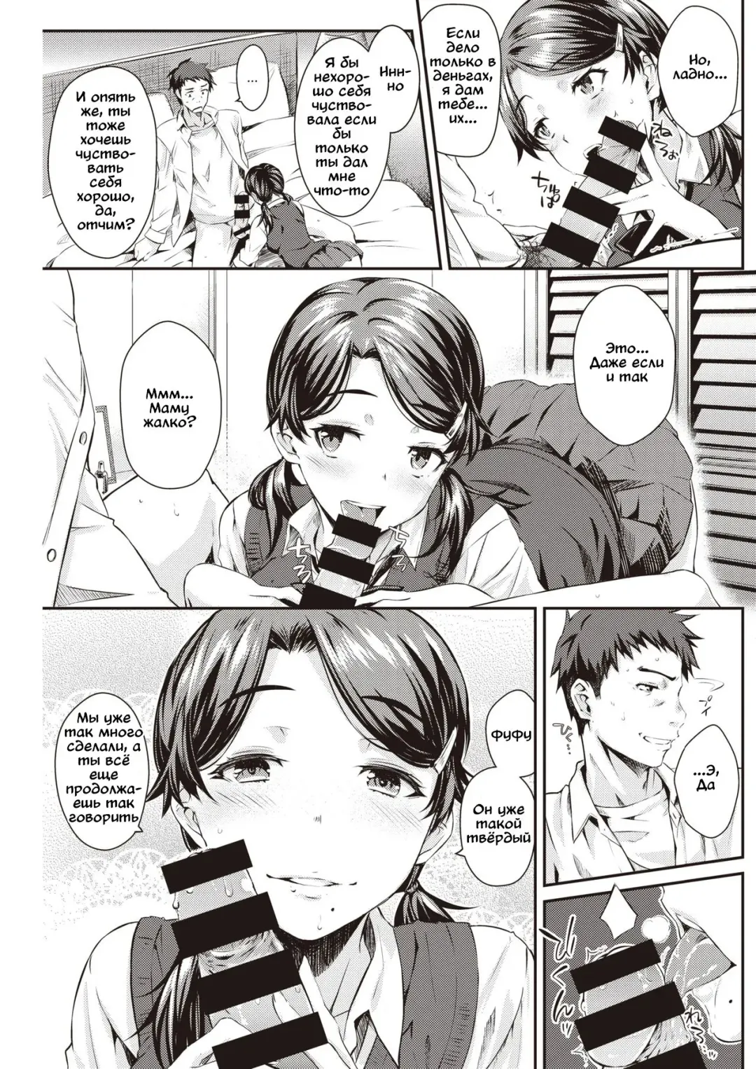 [Okara] Katei En - Katennai Enjo Fhentai - Page 7