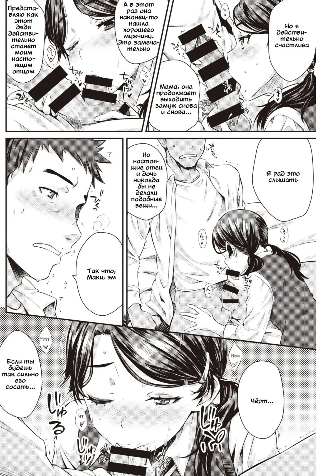 [Okara] Katei En - Katennai Enjo Fhentai - Page 8