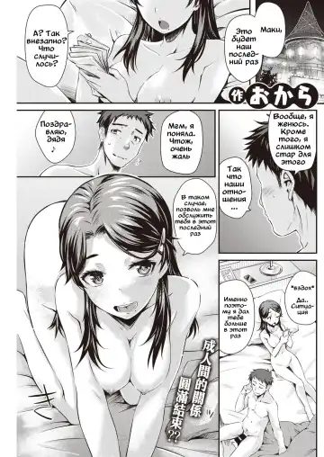 Read [Okara] Katei En - Katennai Enjo - Fhentai