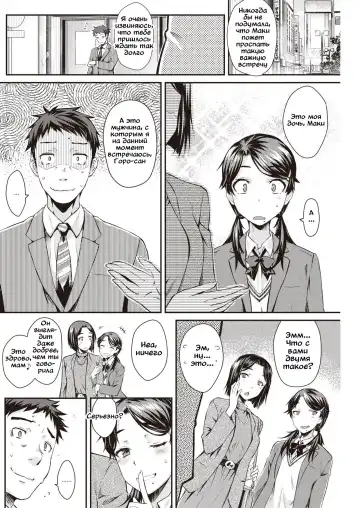 [Okara] Katei En - Katennai Enjo Fhentai - Page 2