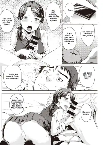 [Okara] Katei En - Katennai Enjo Fhentai - Page 6