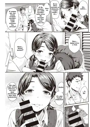 [Okara] Katei En - Katennai Enjo Fhentai - Page 7