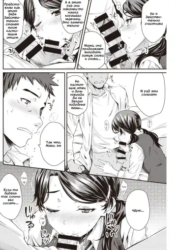 [Okara] Katei En - Katennai Enjo Fhentai - Page 8