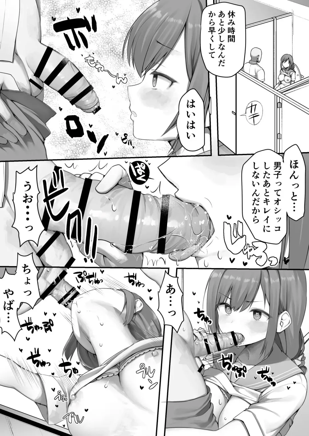 [B-ginga] Saimin JK Seisou Iin-chan Fhentai - Page 2