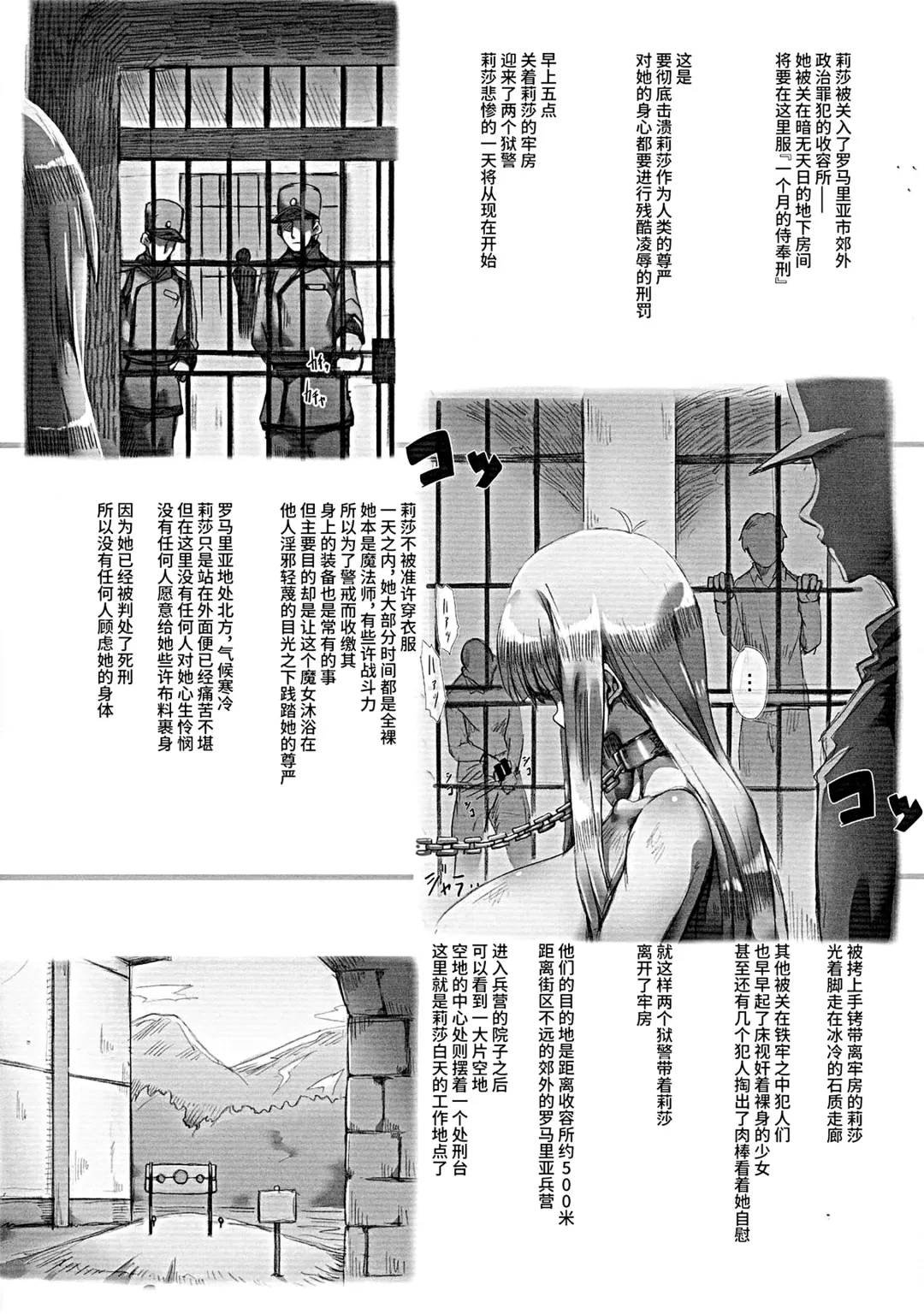 [Tokyo] Horn no Majo Tsukamaeta Fhentai - Page 13