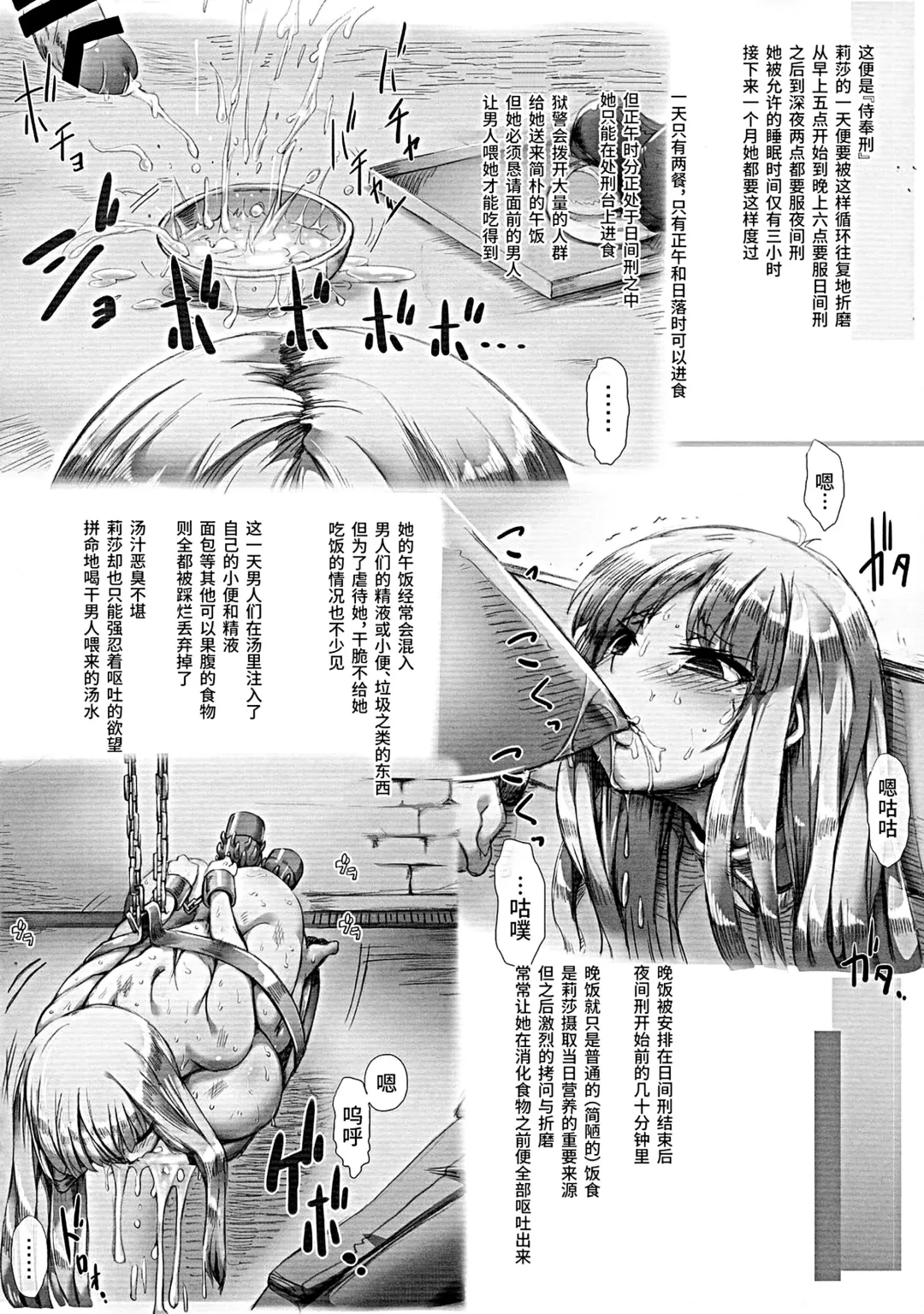 [Tokyo] Horn no Majo Tsukamaeta Fhentai - Page 20