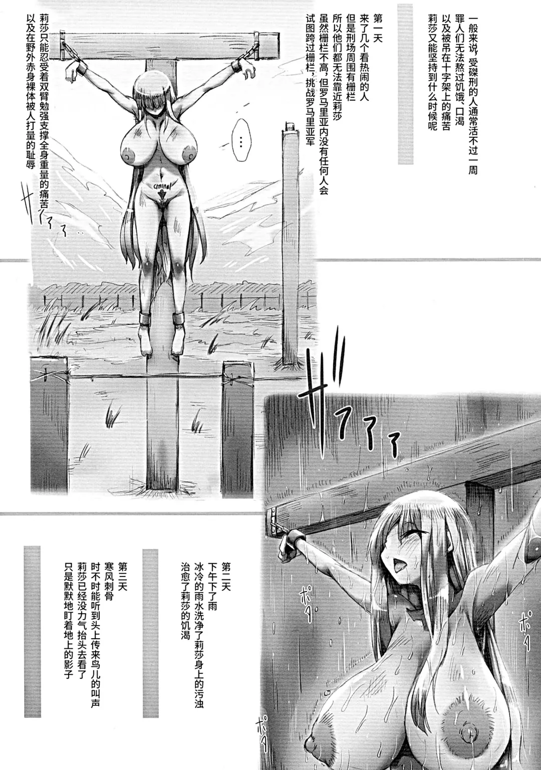 [Tokyo] Horn no Majo Tsukamaeta Fhentai - Page 30