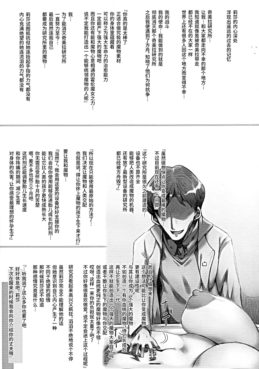 [Tokyo] Horn no Majo Tsukamaeta Fhentai - Page 34