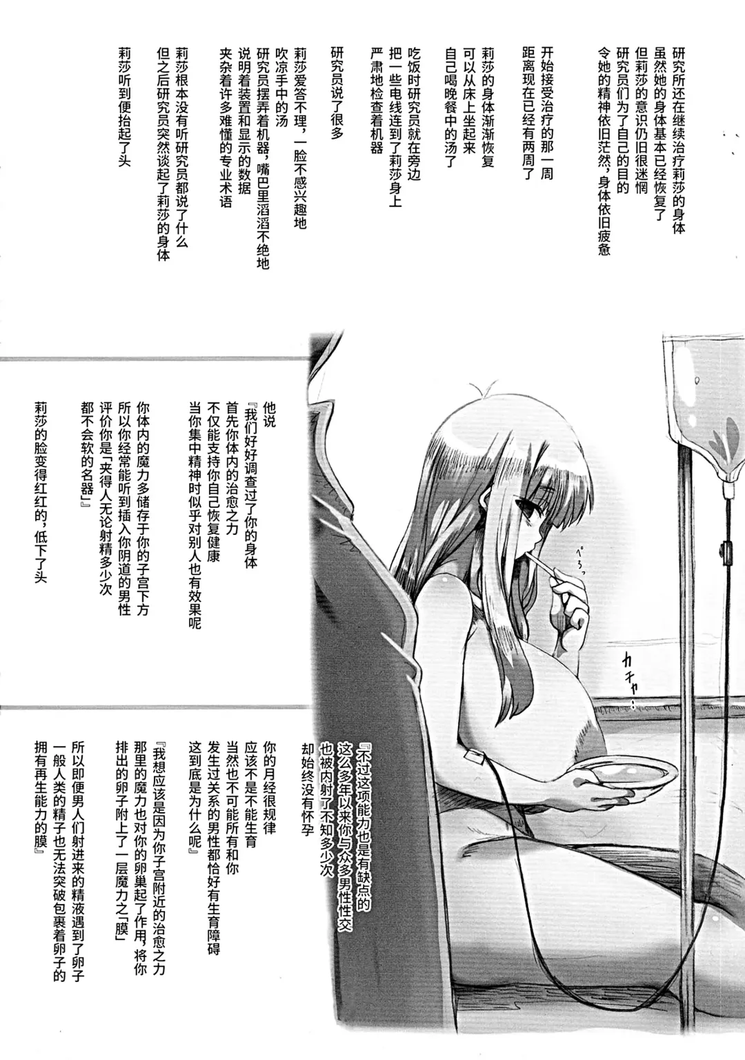 [Tokyo] Horn no Majo Tsukamaeta Fhentai - Page 37